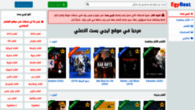 What Race.egybest.network website looked like in 2020 (4 years ago)