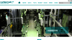 What Ruhlamat.com.cn website looked like in 2020 (4 years ago)