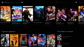 What Remanga.org website looked like in 2020 (6 years ago)