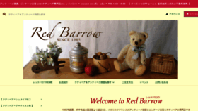 What Redbarrow.jp website looked like in 2020 (4 years ago)