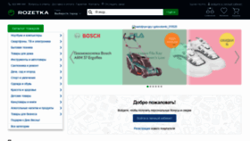 What Rozetka.md website looked like in 2020 (6 years ago)