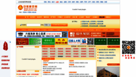 What Rz114.cn website looked like in 2020 (5 years ago)