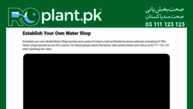 What Roplant.pk website looked like in 2020 (3 years ago)