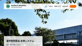 What Ridaiyakudo.gr.jp website looked like in 2020 (4 years ago)