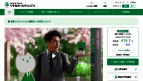 What Resona-gr.co.jp website looked like in 2020 (4 years ago)