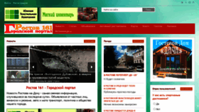What Rostov161.net website looked like in 2020 (4 years ago)