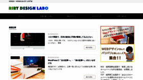 What Ririchiko.com website looked like in 2020 (3 years ago)