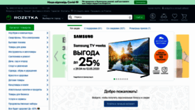 What Rozetka.ua website looked like in 2020 (3 years ago)