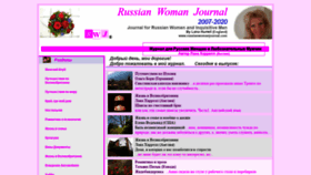 What Russianwomanjournal.com website looked like in 2020 (3 years ago)