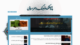 What Rcica.ir website looked like in 2020 (5 years ago)