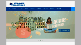 What Rsfinance.com.hk website looked like in 2020 (4 years ago)