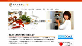 What Reizouko-club.com website looked like in 2020 (3 years ago)