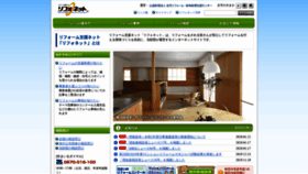 What Refonet.jp website looked like in 2020 (5 years ago)
