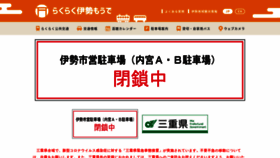 What Rakurakuise.jp website looked like in 2020 (3 years ago)