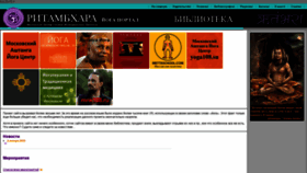 What Ritambhara.org website looked like in 2020 (3 years ago)