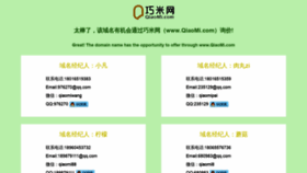 What Rqh.cn website looked like in 2020 (4 years ago)