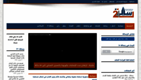 What Rissala24.ma website looked like in 2020 (3 years ago)