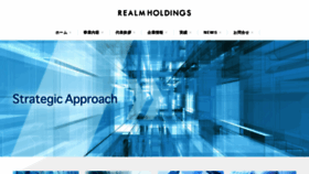 What Realmholdings.co.jp website looked like in 2020 (4 years ago)