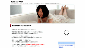 What Rakuten2han.biz website looked like in 2020 (4 years ago)