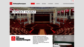 What Roir.ru website looked like in 2020 (3 years ago)