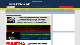What Ruletka.se website looked like in 2020 (3 years ago)