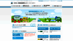 What Rikuriku.or.jp website looked like in 2020 (3 years ago)
