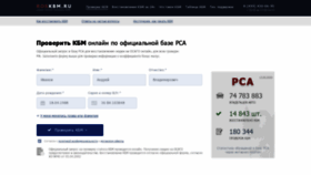 What Roskbm.ru website looked like in 2020 (3 years ago)