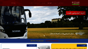 What Rahpeyma.ir website looked like in 2020 (5 years ago)
