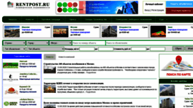 What Rentpost.ru website looked like in 2020 (4 years ago)