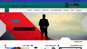 What Rahyarweb.ir website looked like in 2020 (3 years ago)