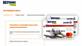 What Restaurantpass.gift-cards.ru website looked like in 2020 (4 years ago)