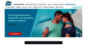 What Rncb.ru website looked like in 2020 (3 years ago)