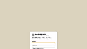 What Result.nucba.ac.jp website looked like in 2020 (3 years ago)