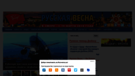What Rusvesna.su website looked like in 2020 (3 years ago)