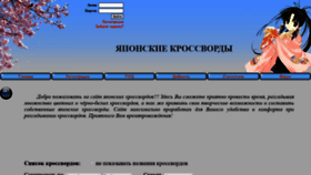 What Razgadaika.ru website looked like in 2020 (3 years ago)