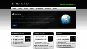 What Rdn.name website looked like in 2020 (3 years ago)