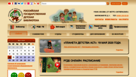 What Rgdb.ru website looked like in 2020 (3 years ago)
