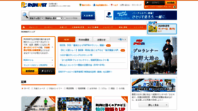 What Runnet.jp website looked like in 2020 (3 years ago)