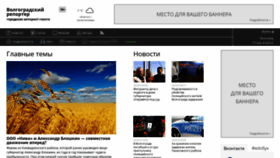 What Reporter34.ru website looked like in 2020 (3 years ago)