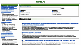 What Refdb.ru website looked like in 2020 (3 years ago)