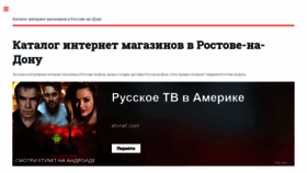 What Rostov-na-donu.regionshop.biz website looked like in 2020 (3 years ago)
