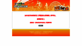 What Resort.cht.com.tw website looked like in 2020 (3 years ago)