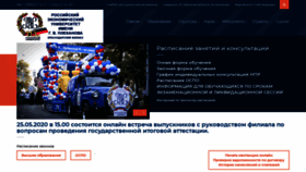 What Reakf.ru website looked like in 2020 (3 years ago)