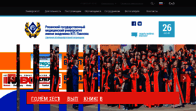 What Rzgmu.ru website looked like in 2020 (3 years ago)