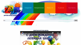 What Raduga-samara.ru website looked like in 2020 (3 years ago)