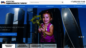 What Re-key.ru website looked like in 2020 (5 years ago)