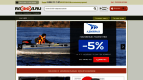 What Raffa.ru website looked like in 2020 (3 years ago)