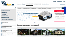What Ruplans.ru website looked like in 2020 (3 years ago)