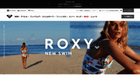 What Roxy.jp website looked like in 2020 (3 years ago)