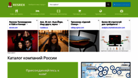 What Resrex.ru website looked like in 2020 (3 years ago)